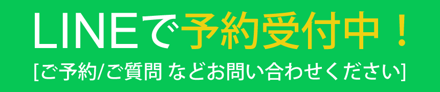 温心堂接骨院のLINE